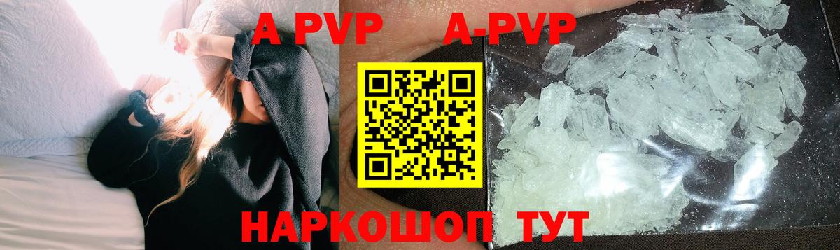 Заводоуковск  Alpha-PVP  наркота  Alpha PVP кристаллы  Вход с VPN  APVP Соль  A-PVP Crystall 
