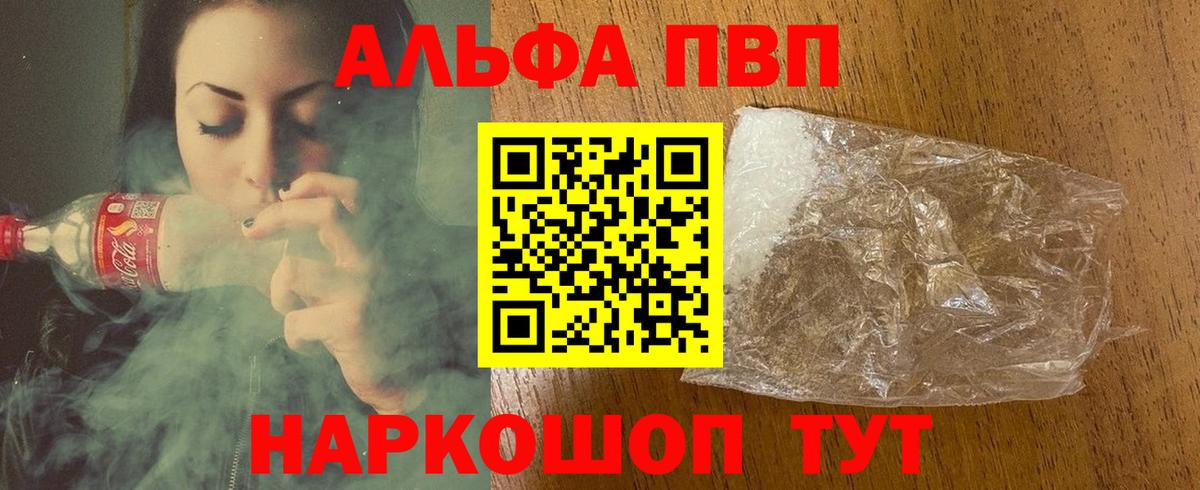 A-PVP крисы CK Заводоуковск