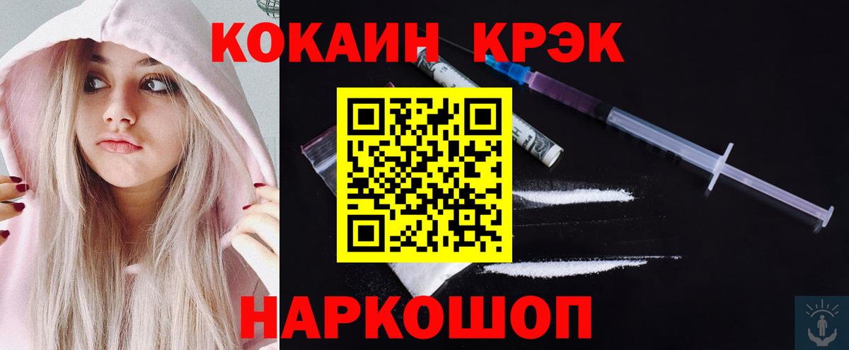 КОКАИН 98% Заводоуковск