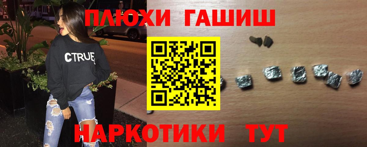 Заводоуковск  ГАШ Изолятор  Гашиш  Вход с VPN  ГАШ Cannabis 