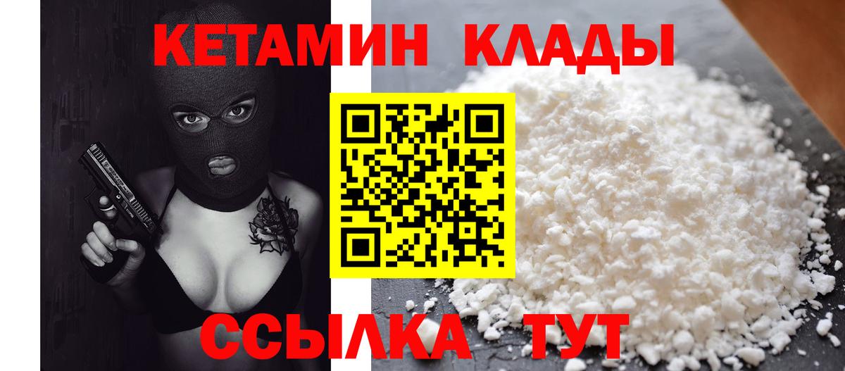 КЕТАМИН ketamine Заводоуковск