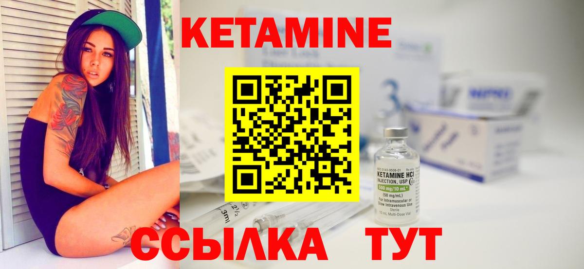 Заводоуковск  КЕТАМИН VHQ  Вход с VPN  Кетамин VHQ 