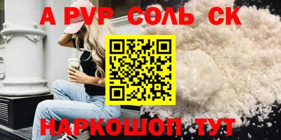 синтетический гашиш Краснодар