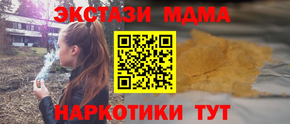 МДМА молли Заводоуковск