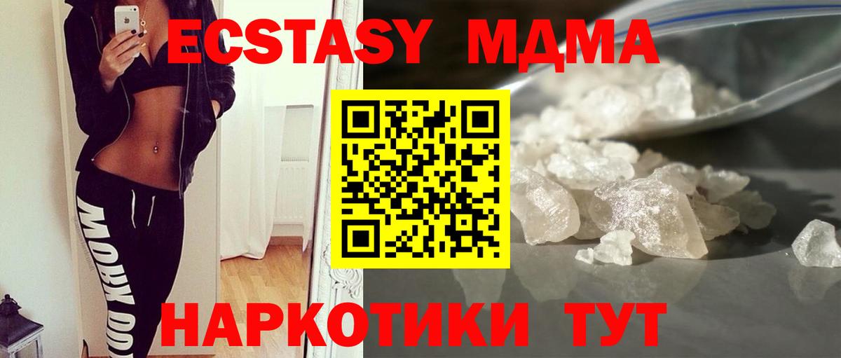 MDMA  МДМА молли  Вход с VPN  Заводоуковск  МДМА crystal 