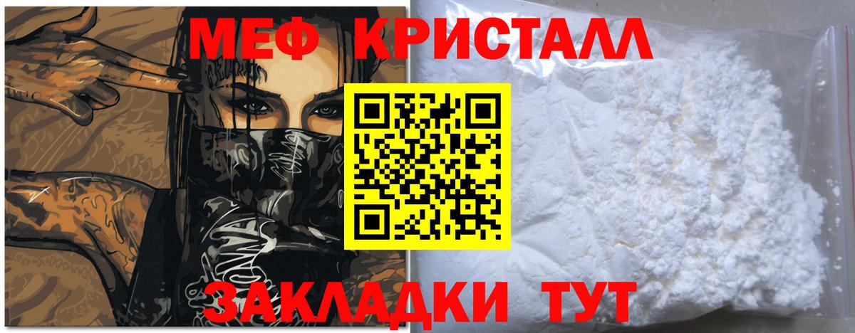 Заводоуковск  МЯУ-МЯУ VHQ  МЯУ-МЯУ  Вход с VPN  МЯУ-МЯУ кристаллы 