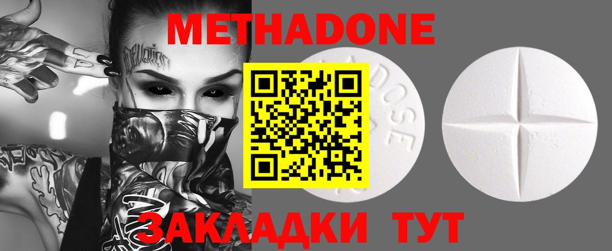 Заводоуковск  Alpha-PVP СОЛЬ кристаллы  КОКАИН  Мефедрон кристаллы  Вход с VPN  Гашиш  МАРИХУАНА  АМФЕТАМИН кристаллы 
