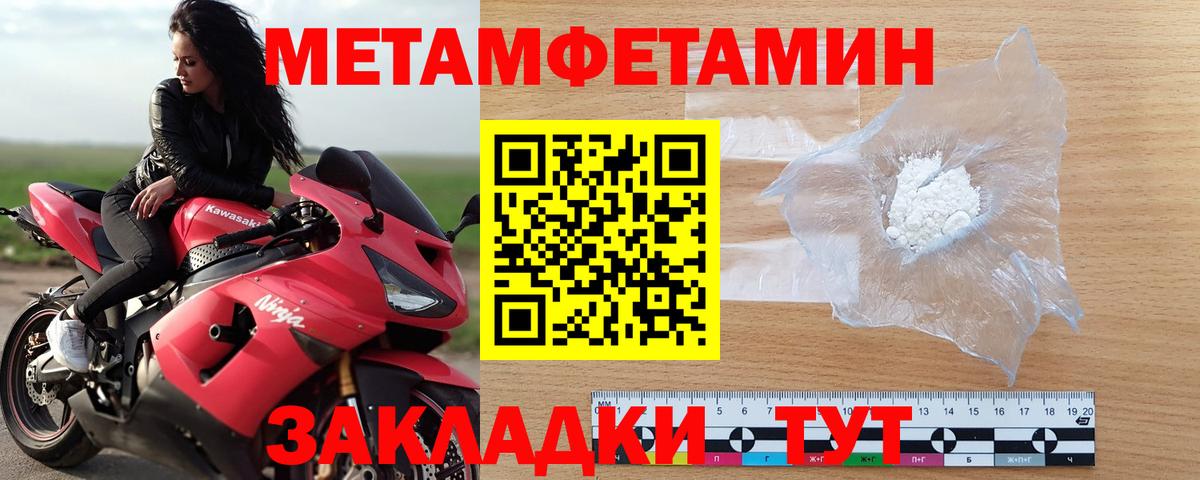 Первитин мет  Вход с VPN  Заводоуковск  Первитин мет 