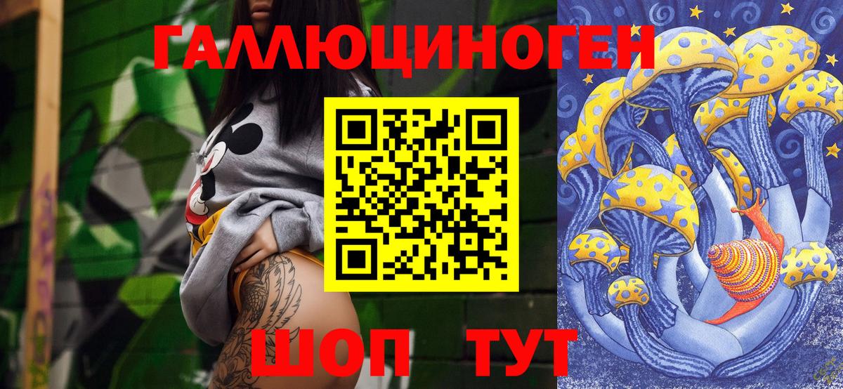 Галлюциногенные грибы мицелий  Вход с VPN  Заводоуковск  Псилоцибиновые грибы MAGIC MUSHROOMS 